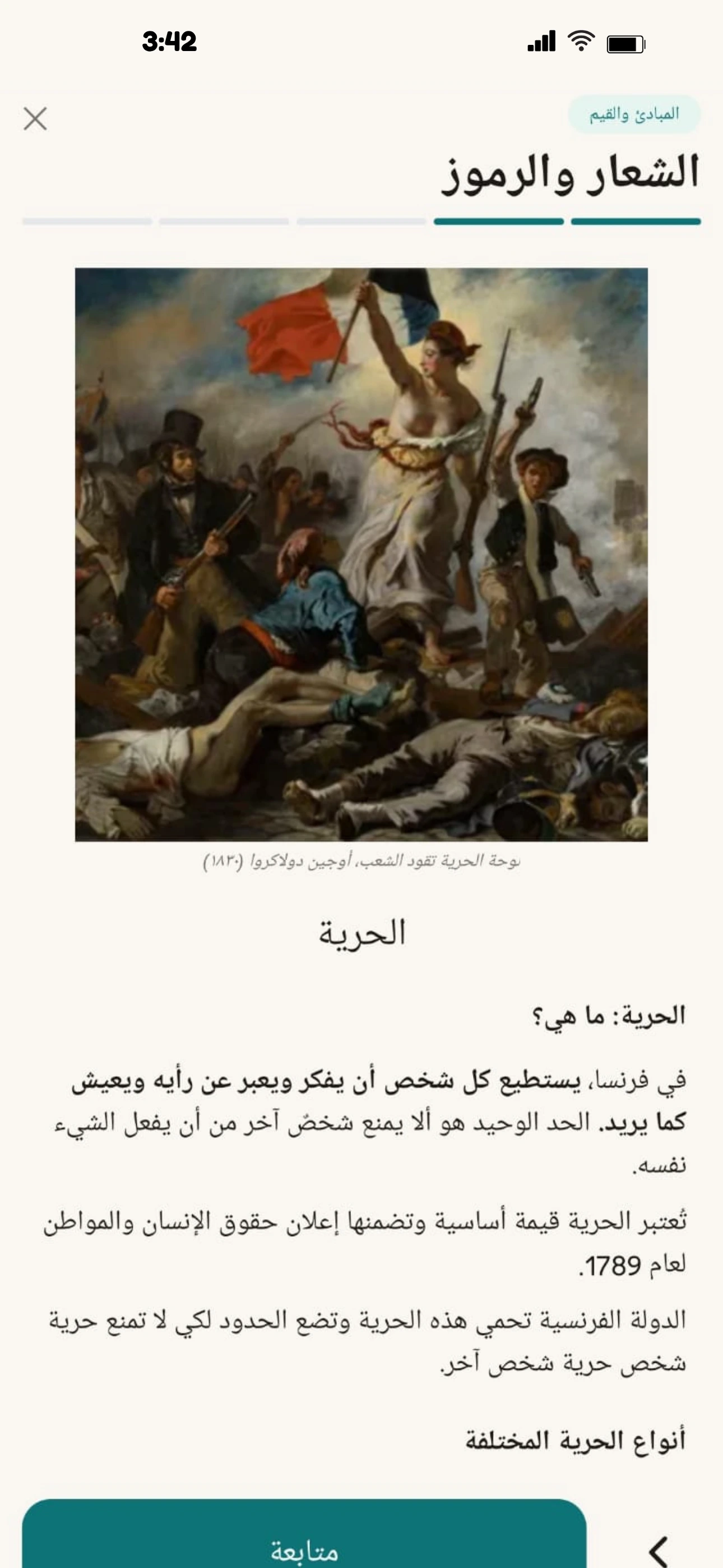العربية